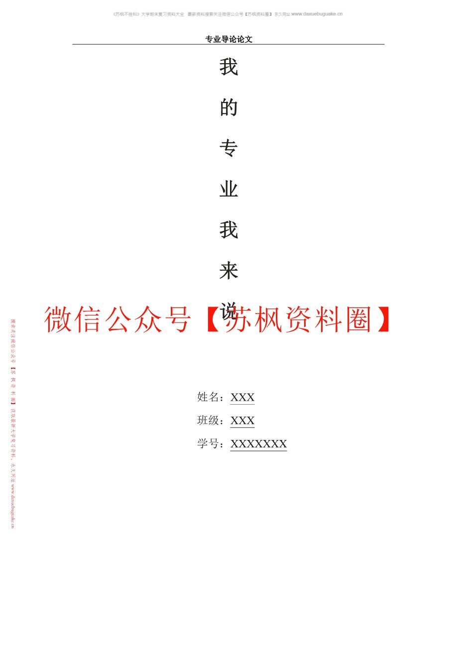 网络工程